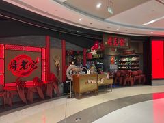 -哥老官重庆美蛙鱼头(五角场合生汇店)