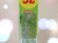 等待牌-鸡鸣汤包(仙林店)