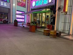 -添好运点心专门店(百老汇店)