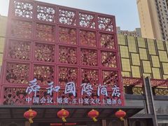 -舜和巴西烤肉餐厅(舜和国际店)