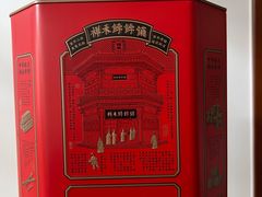 -祥禾饽饽铺·中式糕点(天津河东美福园店)