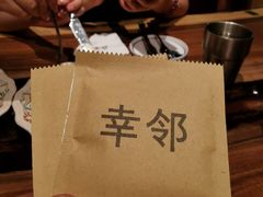 -幸邻食堂