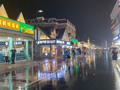 -北戴河碧螺塔海上酒吧公园