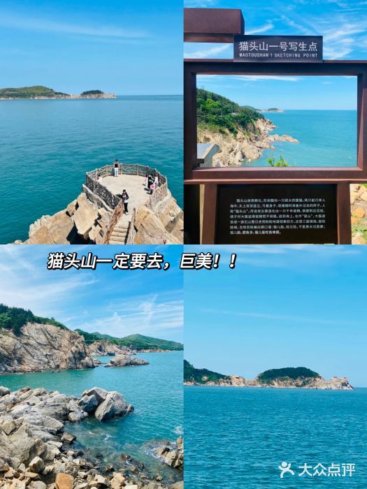 猫头山图片