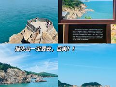 -猫头山