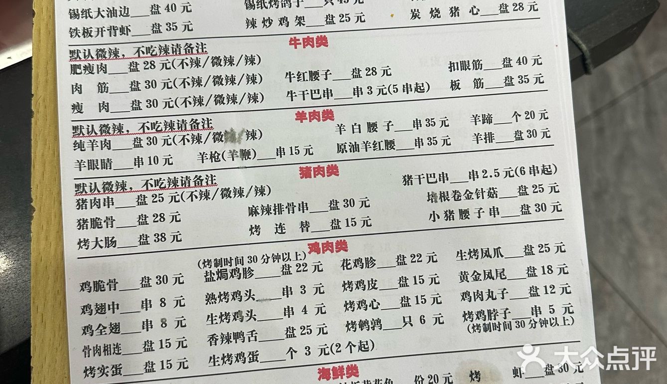 秦皇岛｜不吃后悔❗️山海关这家烧烤太香啦