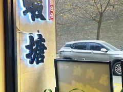 -蝦塘·中国餐馆(城墙南马道巷店)