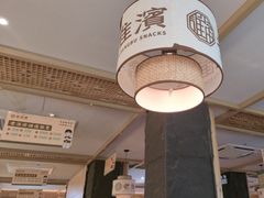 -老淮滨-蚌埠非遗小吃(淮河路店)