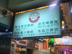 -义顺牛奶公司