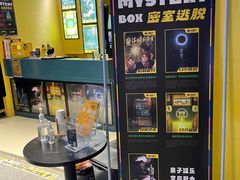 -谜盒子奇幻密室(南屏店)