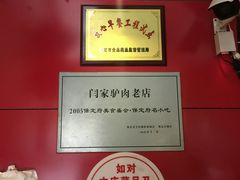 -闫家驴肉老店(华电一校店)