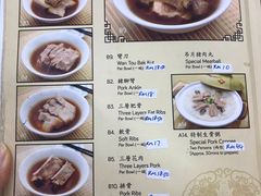 菜单-新峰肉骨茶