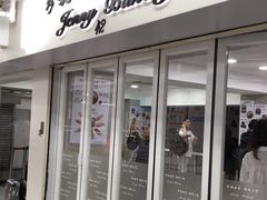 门面-珍妮曲奇聪明小熊(尖沙咀店)
