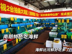 -崖口红树林海鲜餐厅