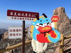 -崂山巨峰游览区