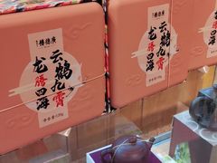 -广德楼茶馆(大栅栏商业街店)