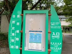 -大阪市立自然史博物馆