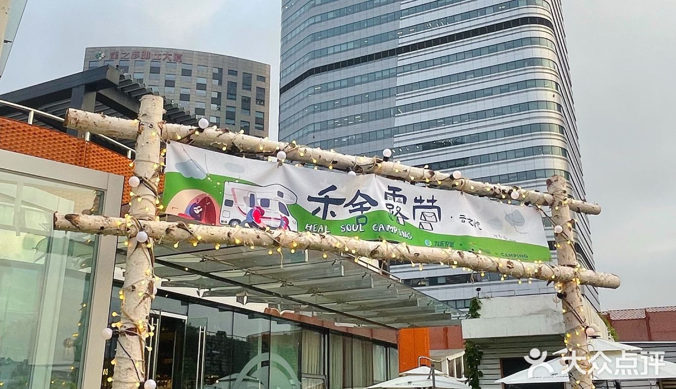 在魔都空中露营⛺️，一起看日落的绝美露营餐厅