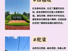 -苍岩山风景名胜区