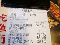 账单-满塘彩·大盘鱼·顺德菜(宝安福永店)