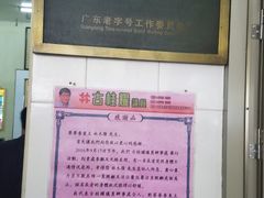-蒂蒂香達濠魚丸