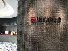 -上海观复博物馆