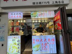 -阜阳杜大大卷馍(塘沽路店)