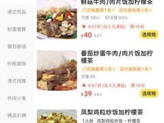 -金利茶餐厅(中船汇店)