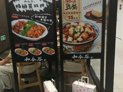 -和合谷(北京市王府井百货大楼店)