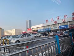 -恒达综合农贸市场(黄山路店)