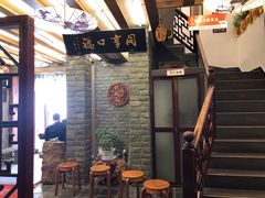 -同得兴 Since·1995 传统苏式面馆(十全街店)