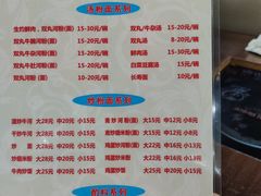 菜单-来自潮州牛肉店(华强北店)
