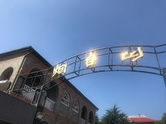 -龙口南山旅游景区