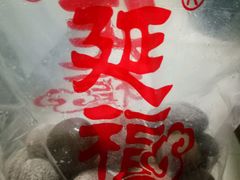 -延福橄榄(三坊七巷店)