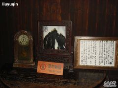 -沈从文故居