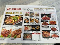 -李氏光辉烧烤·龙虾·火锅·家常菜(东沙湖店)