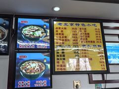 -门框胡同百年卤煮(前门煤市街店)