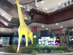 -万科美好广场