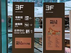 -大族广场Mall&More