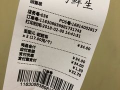 帐单-盒马鲜生(大成店)