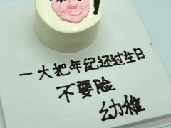 -卡比儿童蛋糕·心意定制·低脂零卡糖动物奶油FancyBALLOON(滨海店)