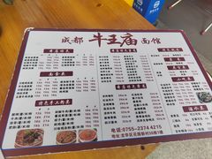 -牛王庙(龙华花园店)
