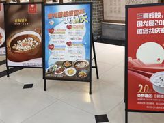 -围龙屋客家食府(福田店)