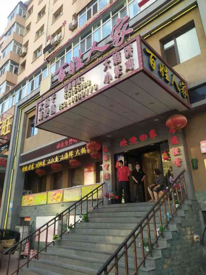 百姓人家(顾乡店)-"很适合家庭聚会的地方呢,有很多包房,人很.