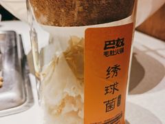 绣球菌-巴奴毛肚火锅(六天地店)
