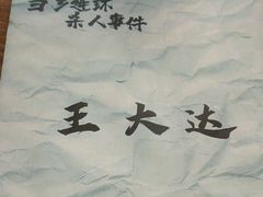 -剧狐剧本杀·月球探案馆(人民广场1号店)