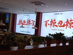 -嘎嘎鸭下巴·爆辣干锅(明教寺店)