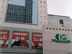 -上海第一八佰伴