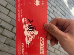 -千岛湖燃擎卡丁车赛车主题乐园(秀湖路店)