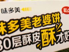-味多美蛋糕(回龙观东大街店)